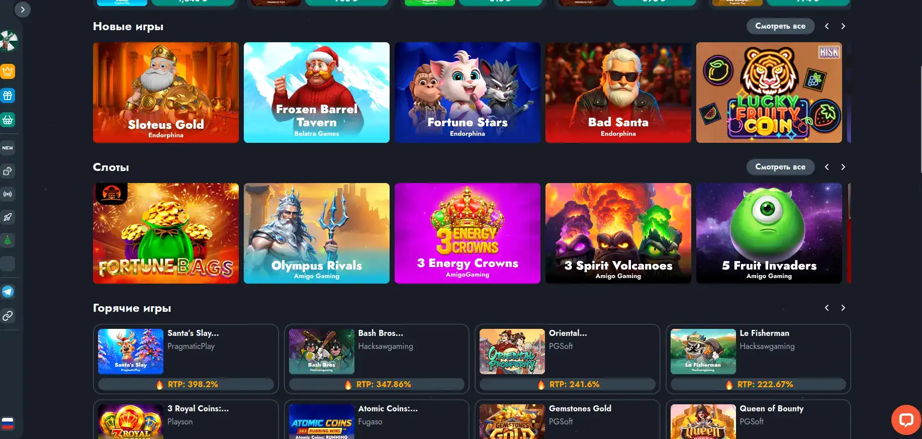 интерфейс Smoky casino слоты